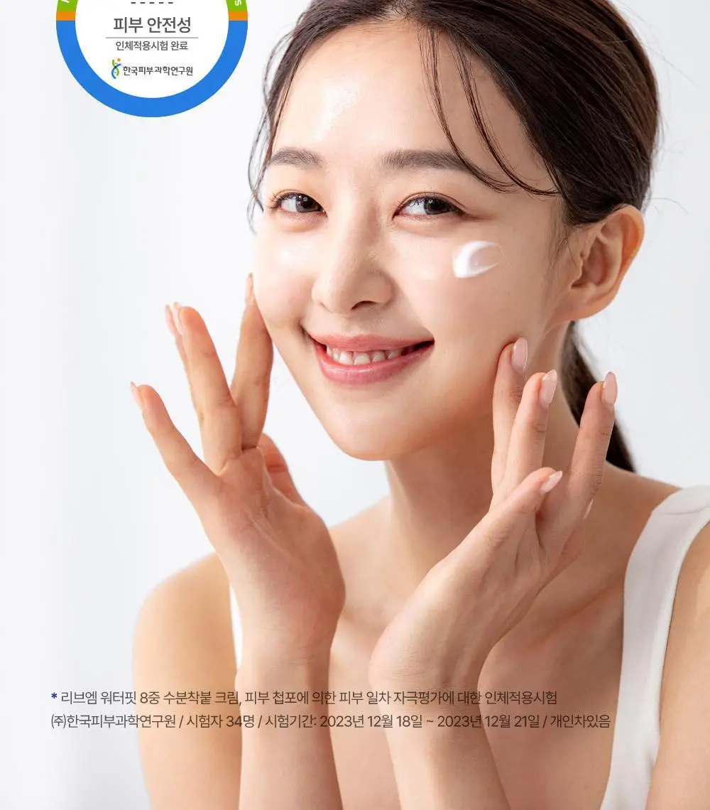 [화잘먹 엑소좀수분크림] 리브엠 워터핏 8중 수분착붙 크림 100ml 상세페이지 22